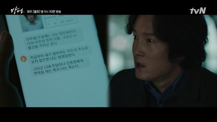 '너는 방법 당한다' 엄지원에게 협박 당하는 겁쟁이 이중옥