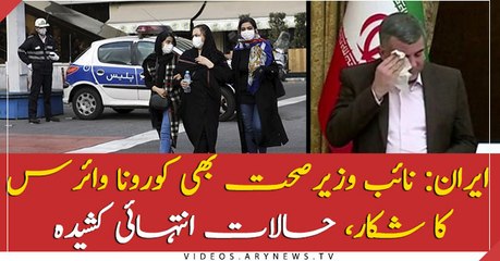 Coronavirus: Iran’s Deputy Health Minister Tests Positive