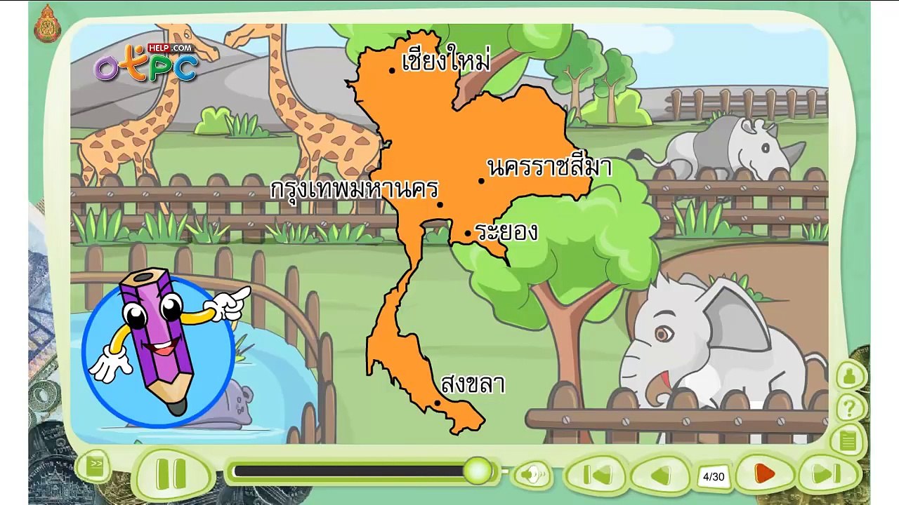 จุด เส้นตรง รังสี และส่วนของเส้นตรง - สื่อการเร...
