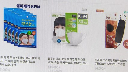 우정사업본부, 우체국 쇼핑서 마스크 공적판매 계획 / YTN