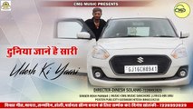 DJ Mix - New Rajasthani Dj Song 2020 || Udesh Ki Yaari - Pariyanka Goswam || Latest Marwadi Dj Remix Song || FULL Audio || Mp3