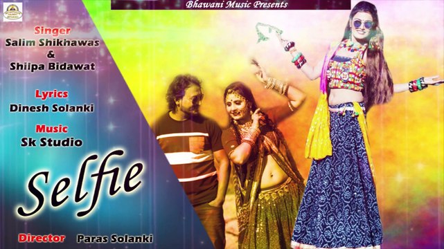 Rajasthani Vivah Geet || बन्ना ऐसी कैसी सेल्फी || Banna Aesi Kesi Selfie ll Salim Shekhawas, Shilpa Bidawat || Marwadi Vivah Song - New Superhit Dj Song