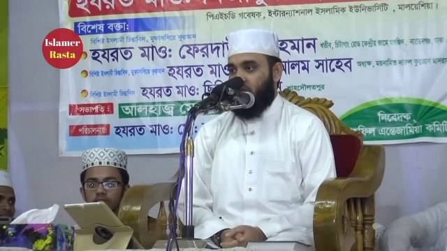 New Bangla Waz। Mizanur Rahman azhari new waz । bangla waz । bangla islamic video। waz। ওয়াজ। বাংলা নিউ ওয়াজ । মিজানুর রহমান আজহারী নিউ ওয়াজ। waz 2020