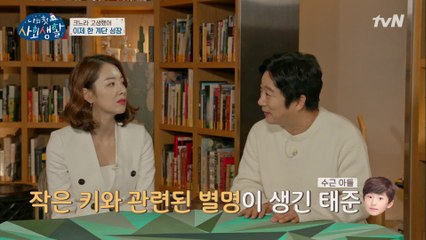 인생 2회차 은성이의 외모 컴플렉스 극복 방법?