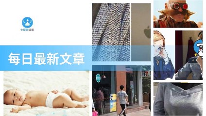 ck101daily_curation-ck101.com.daily|ck101daily_curation_desktop_bottom-copy4-Ck101FeedParser-2020/02/26-00:21