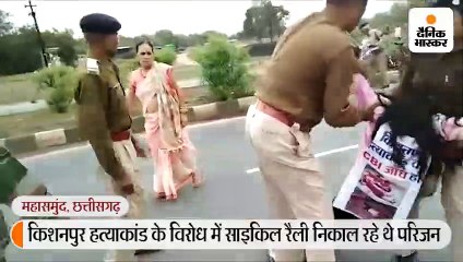 साइकिल रैली निकाल रहे परिजनों को सड़क से उठाकर ले गई पुलिस, 11 साल की बच्ची को भी घसीटा 