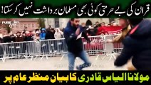 Norway Me Quran Pak Ki Behurmati Par Maulana Ilyas Qadri Ka Bayan - Madani Channel - Dawateislami - YouTube