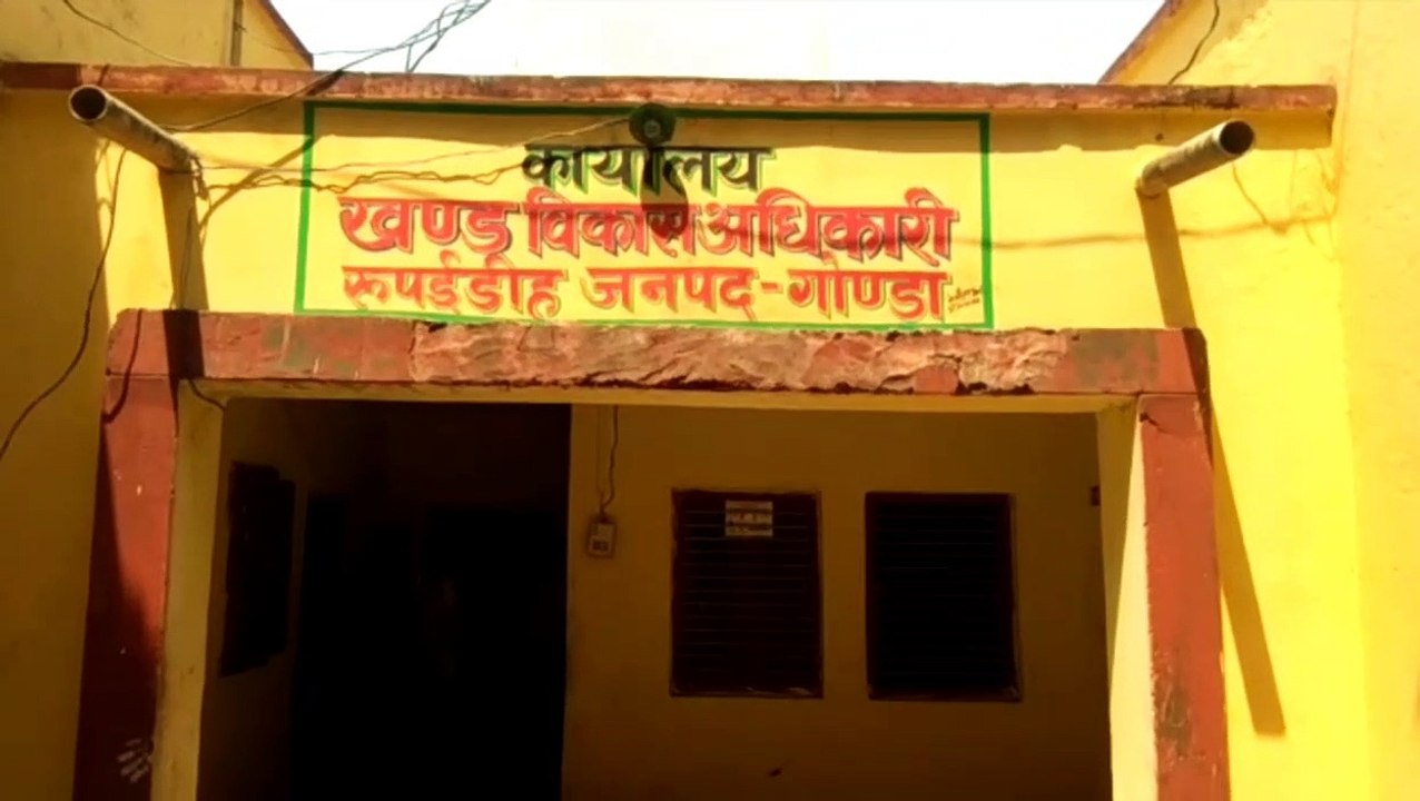 गोण्डा -रोजगार सेवकों का 29 लाख 40 हजार के बकाया मानदेय का हुआ भुगतान