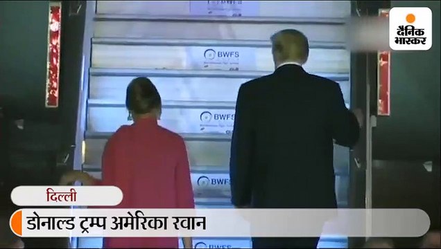 अमेरिका रवाना होने से पहले ट्रम्प-मेलानिया का राष्ट्रपति भवन में डिनर, मेहमानों को अंजीर मलाई कोफ्ता और मालपुआ रबड़ी रोल परोसा गया