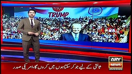 Bulletin | ARYNews | 2100 | 25 February 2020