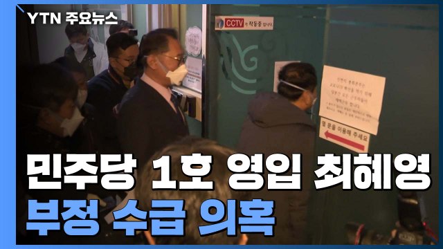 경기도, 신천지 강제 역학조사...신도 4만 명 명단 확보 / YTN