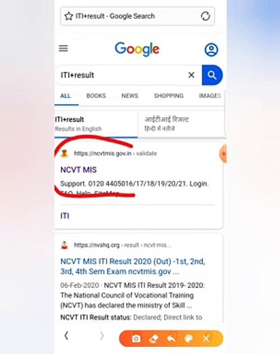 How to check ITI result in 1 minute ।। ITI ka result kaise check Karen ।।