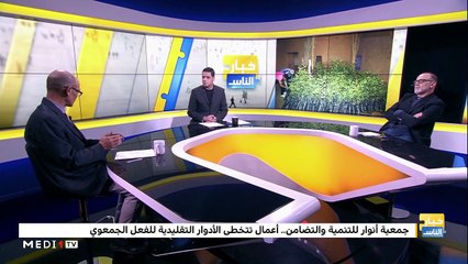 جمعية أنوار للتنمية والتضامن - 25/02/2020