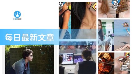 ck101daily_curation-ck101.com.daily|ck101daily_curation_desktop_bottom-copy4-Ck101FeedParser-2020/02/26-02:22