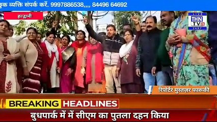 THN TV24 26 हल्द्वानी प्रदेश सरकार द्वारा शराब के दामों कमी किये जाने के विरोध