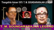 Thangathile Vairam 1975 T. M. Soundararajan Legend