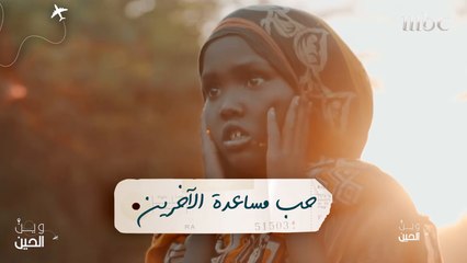 في لفتة إنسانية... فتيات "وين الحين" يساعدن في تأهيل مستوصف في أثوبيا