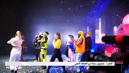 مع أميمة بياري وسيمو جوكر - 25/02/2020