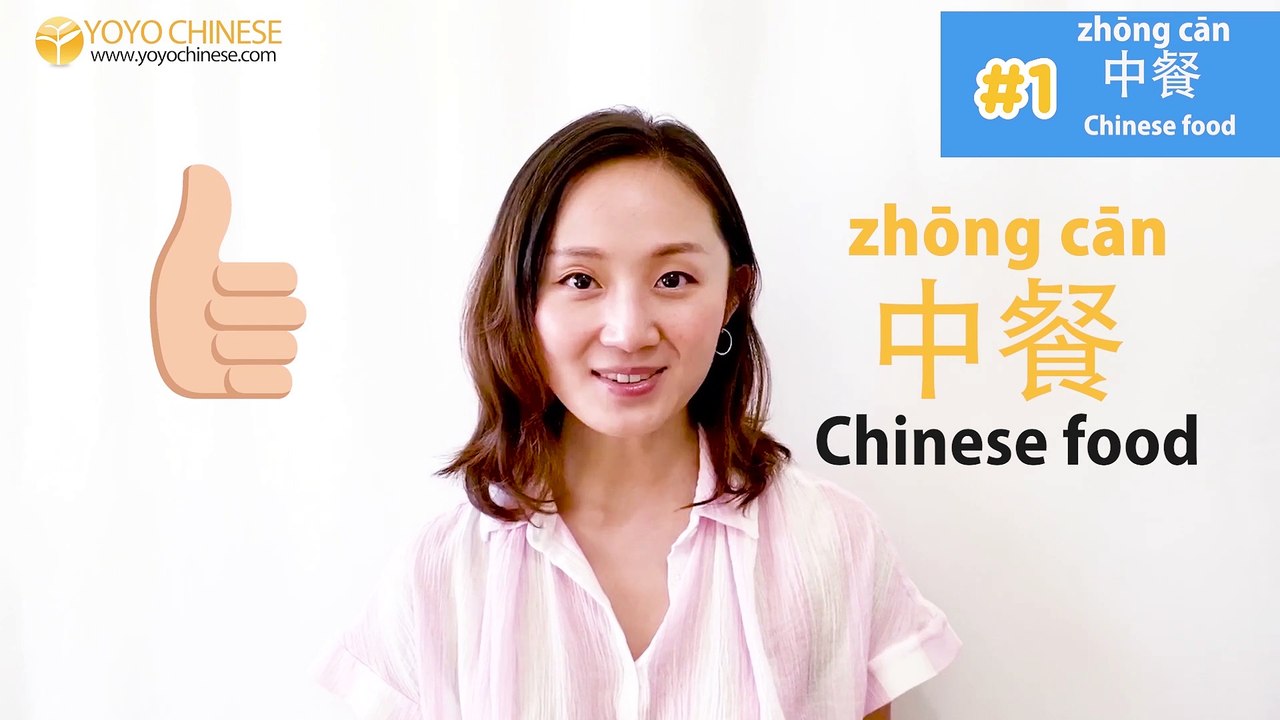 Learn Chinese for Beginners: Chinese Phrase of the Day Challenge (Week 5/Day 2)