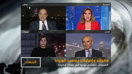 الحصاد- كورونا.. تزايد الوفيات والإصابات