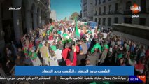 في ذكرى مرور عام على ثورة الشعب الجزائري .. معتز مطر  الجزائر مازالت تبحث عن طريق الخلاص