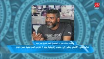 خالد علي: اونيانجو جاهز لحراسة مرمى صن داونز امام الأهلي