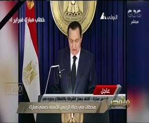 "من مصر" يستعرض محطات من حياة الرئيس الأسبق حسنى مبارك