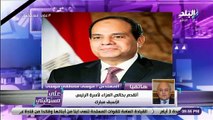 رئيس حزب الغد مبارك حمى مصر من أخطار كثيرة وموقف السيسي نبيل
