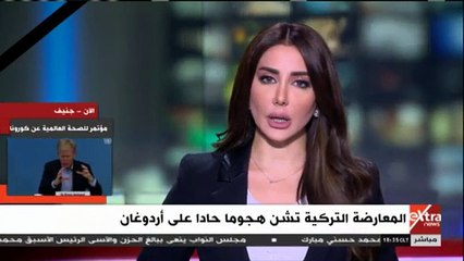 إكسترا نيوز تبرز انتقادات زعيم المعارضة التركية لـ"أردوغان" ووصفه بـ" عبيد القصر"