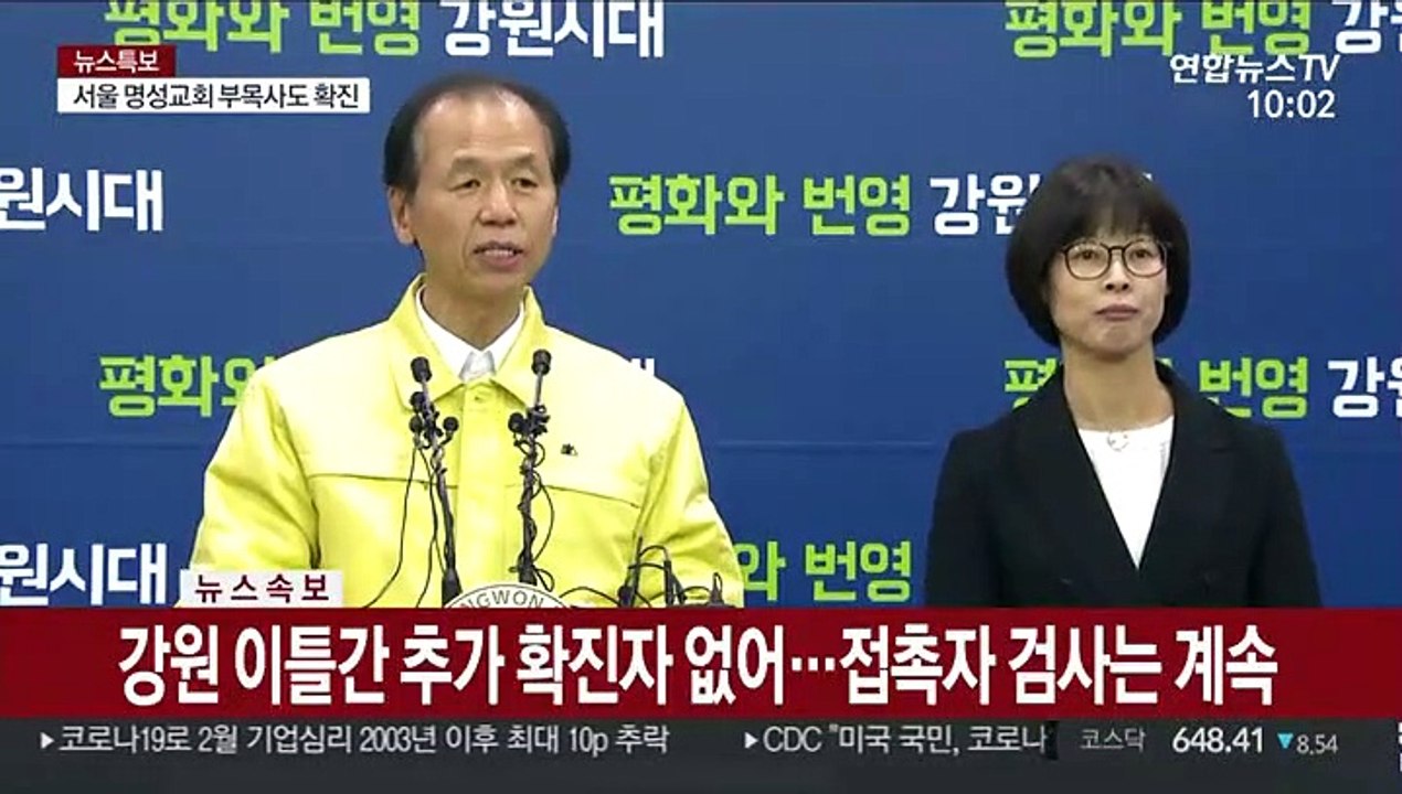 [현장연결] 강원 이틀간 추가 확진자 없어…접촉자 검사는 계속