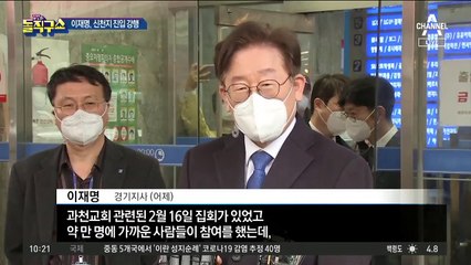 경기도, 신천지 본당에 강제 진입 ‘007 작전’