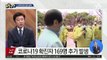 문재인 대통령 탄핵 청원 30만 돌파