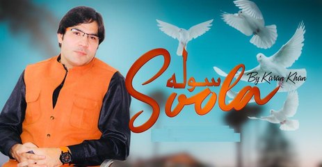 Karan Khan - Soola (Official) - Gulqand (Video)