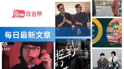 blow-music-blow.streetvoice.com|blowmusictest-copy1-BlowMusicFeedParser-2020/02/26-13:20