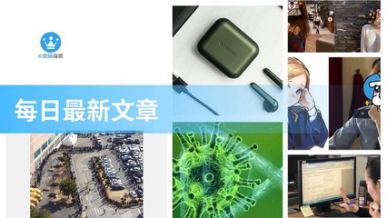 ck101daily_curation-ck101.com.daily|ck101daily_curation_desktop_bottom-copy4-Ck101FeedParser-2020/02/26-13:22