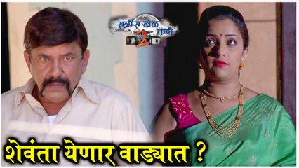 Ratris Khel Chale 2 Episode Update | शेवंता येणार वाड्यात ? | Zee Marathi | Episode Update