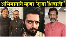 Riteish Deshmukh | अभिमानाने म्हणा 'राजा शिवाजी' | Nagraj Manjule, Ajay-Atul