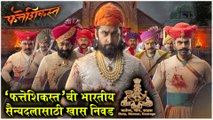 फत्तेशिकस्त'ची भारतीय सैन्यदलासाठी खास निवड | Fatteshikast SELECTED For Maratha Light Infantry
