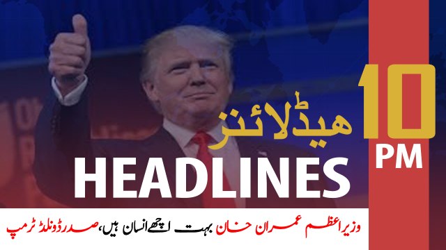 ARY News Headlines | PM Imran Khan to discuss reduction in electricity prices | 10 AM | 26 FEB 2020