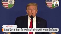 ट्रम्प ने सीएनएन पर गलत रिपोर्टिंग का आरोप लगाया, रिपोर्टर का जवाब- सच बताने में हमारा रिकॉर्ड आपसे कहीं बेहतर