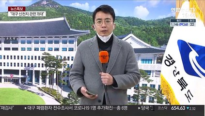 경북 또 복지시설 감염…대구선 지역 세번째 사망자