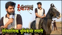 Sarsenapati Hambirrao | ऐतिहासिक भूमिकेची तयारी | Kshitij Date