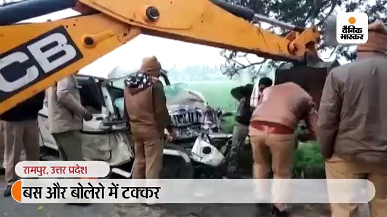 रामपुर में बस की टक्कर से बोलेरो सवार 5 लोगों क...