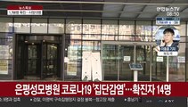 코로나19 국내 확진자 1,700명 넘어…사망자 13명