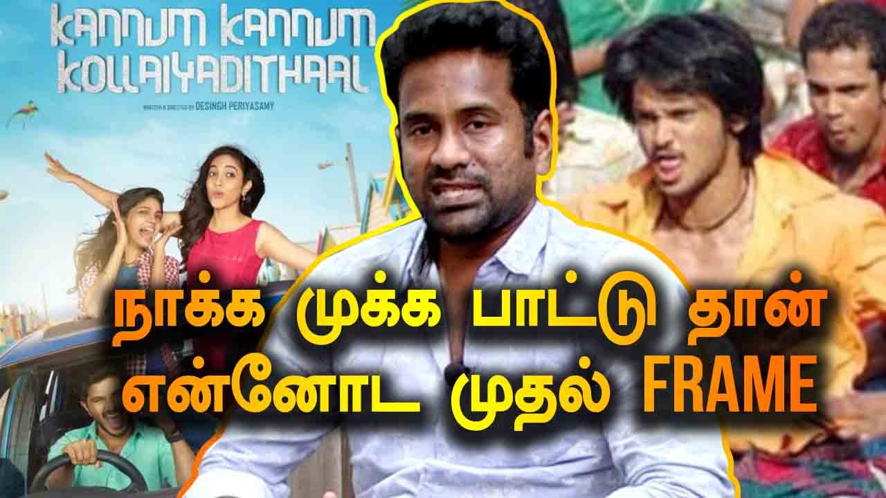 நாக்க முக்க தான் பாட்டு என்னோட முதல் FRAME| DOP K M BHASKARAN INTERVIEW |V-CONNECT | FILMIBEAT TAMIL