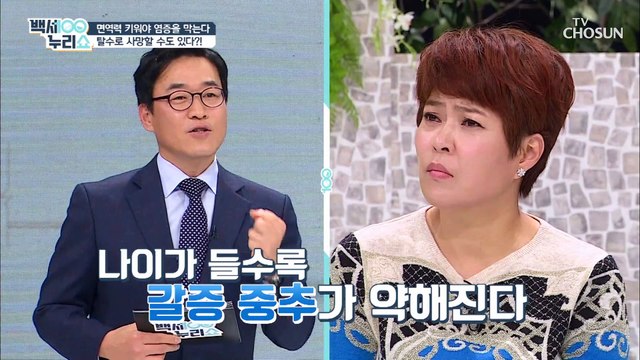 만성 염증을 예방하는 물은 바로 «00탕» ?!