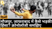 Delhi: Maujpur और Jaffrabad Violence ग्राउंड जीरो पर द क्विंट | Quint Hindi
