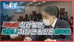 박능후 장관, 코로나 확산 가장 큰 원인은 중국에서 들어온 한국인! [원본]