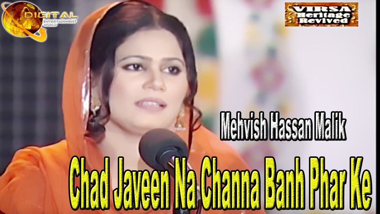 Chad Javeen Na Channa - Mehvish Hassan Malik - Song