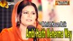 Ambi Haith Meherma Way - Mehvish Hassan Malik - Song